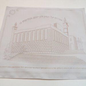 Challah Covers